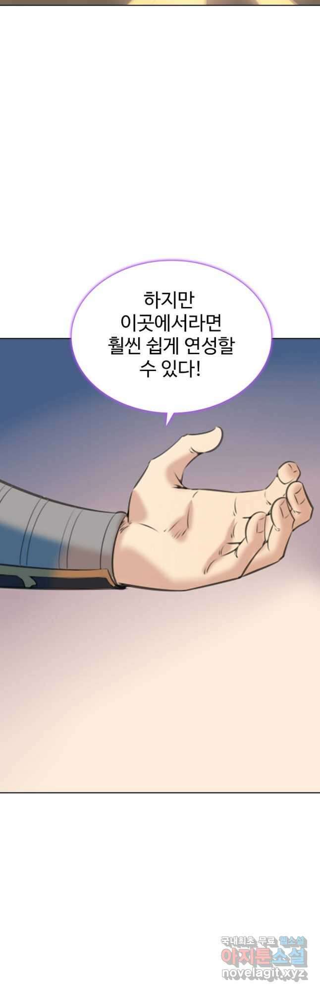 백련성신 819화 41