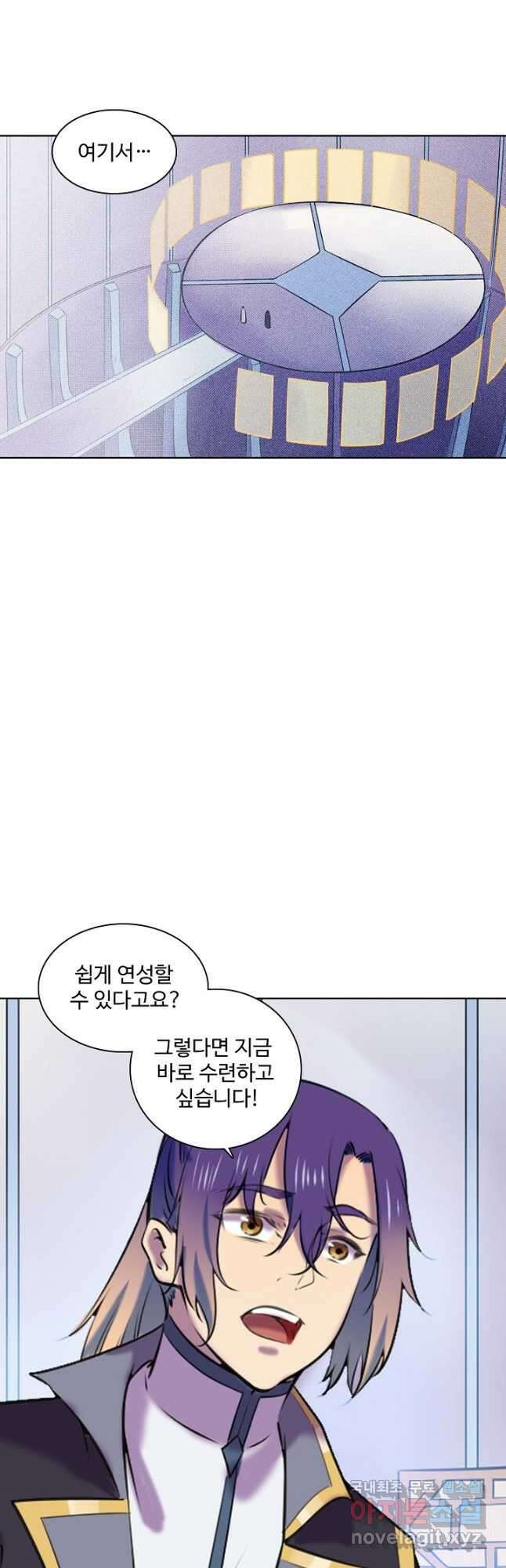 백련성신 819화 42