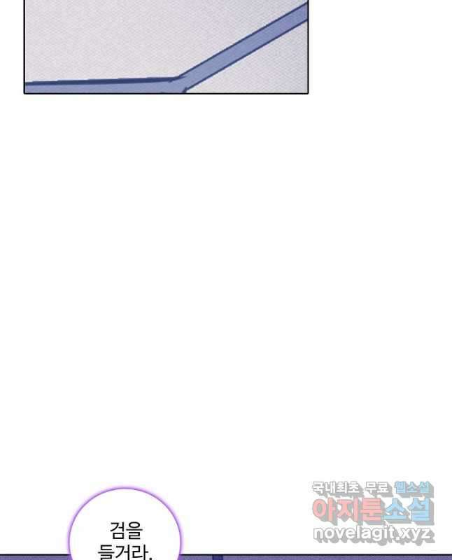 백련성신 819화 45
