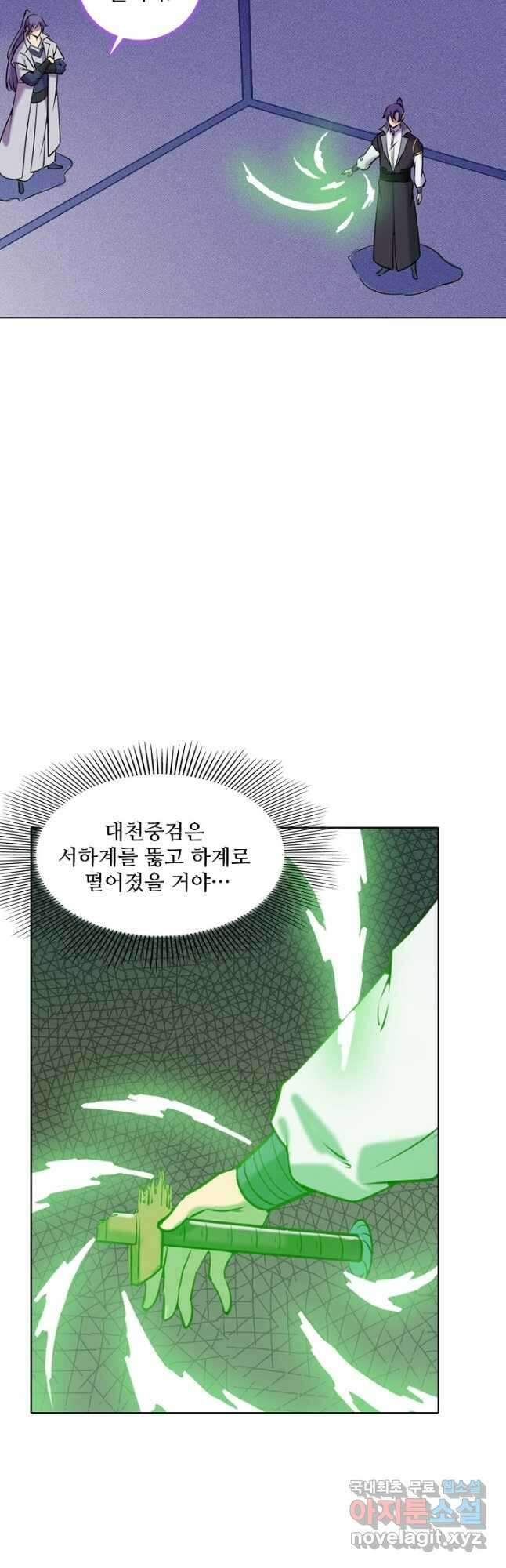 백련성신 819화 46