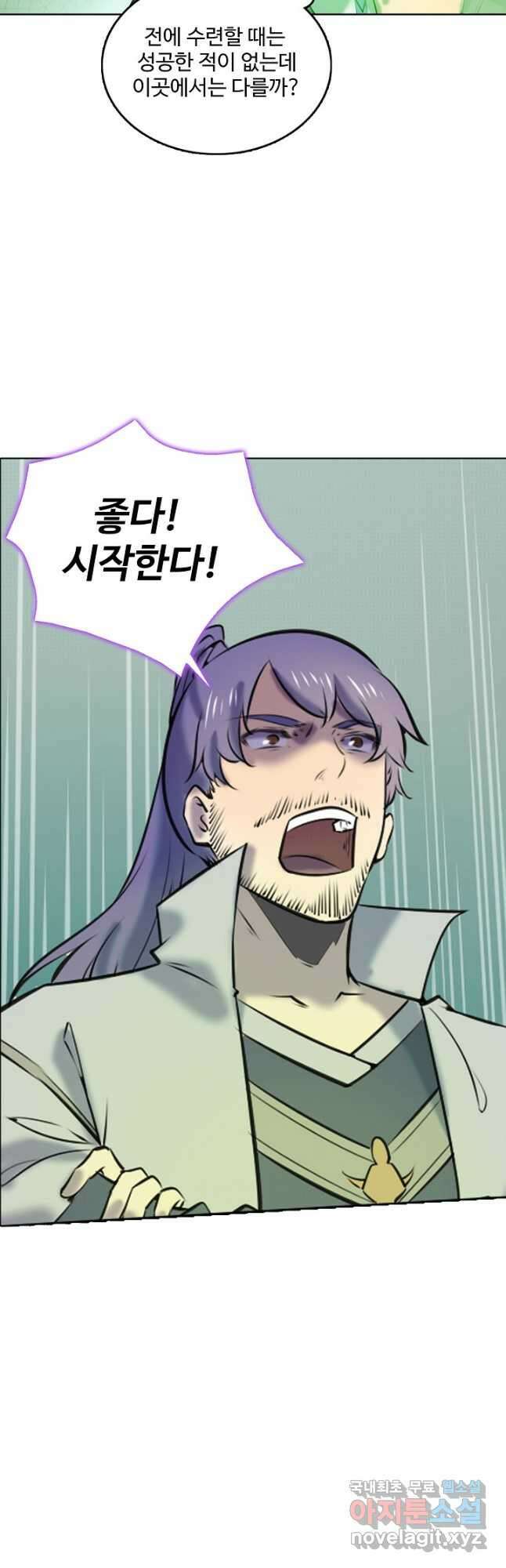 백련성신 819화 48