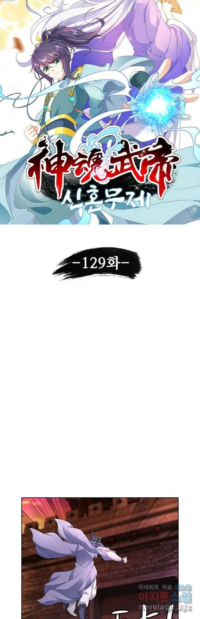 신혼무제 129화 5