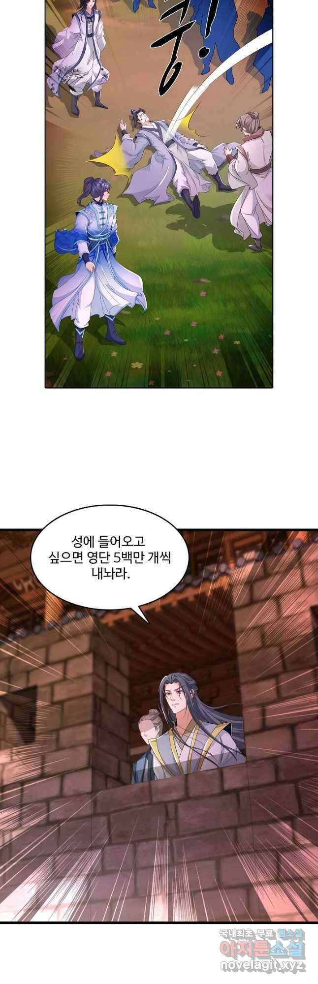 신혼무제 129화 7