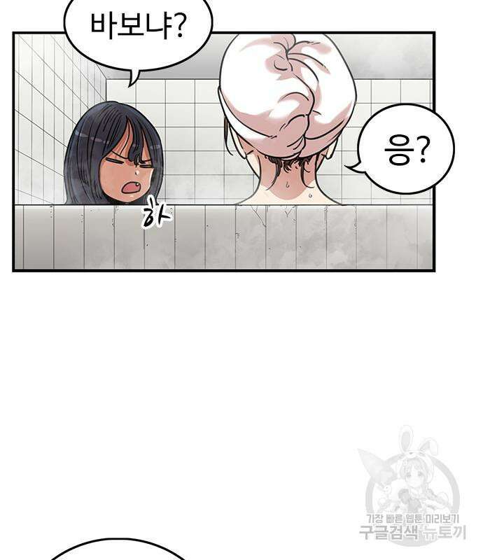 뷰티풀 군바리 363화 3