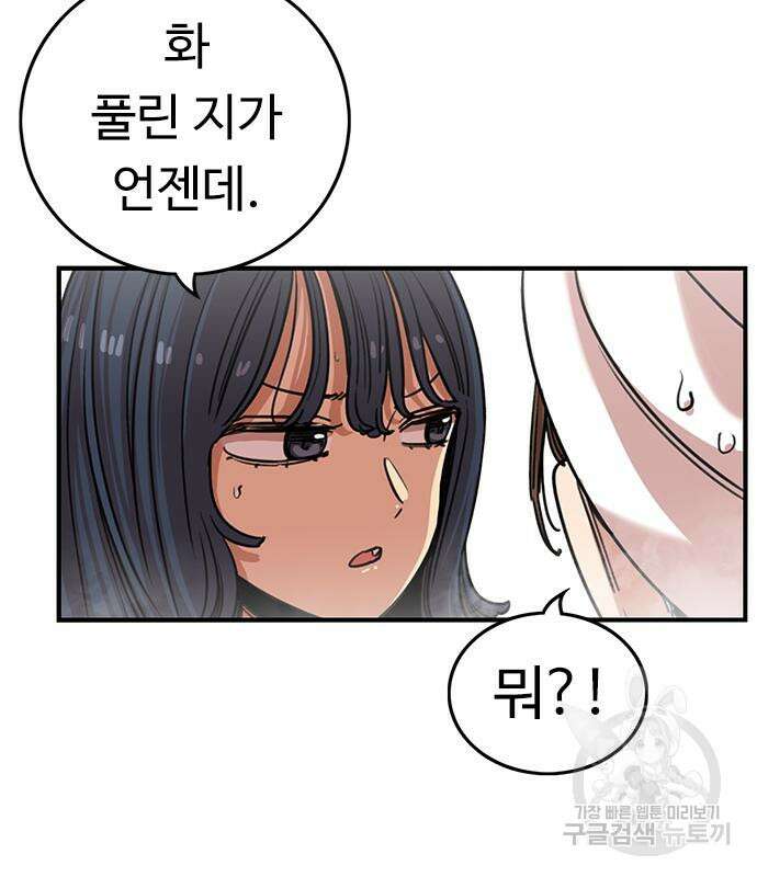 뷰티풀 군바리 363화 4