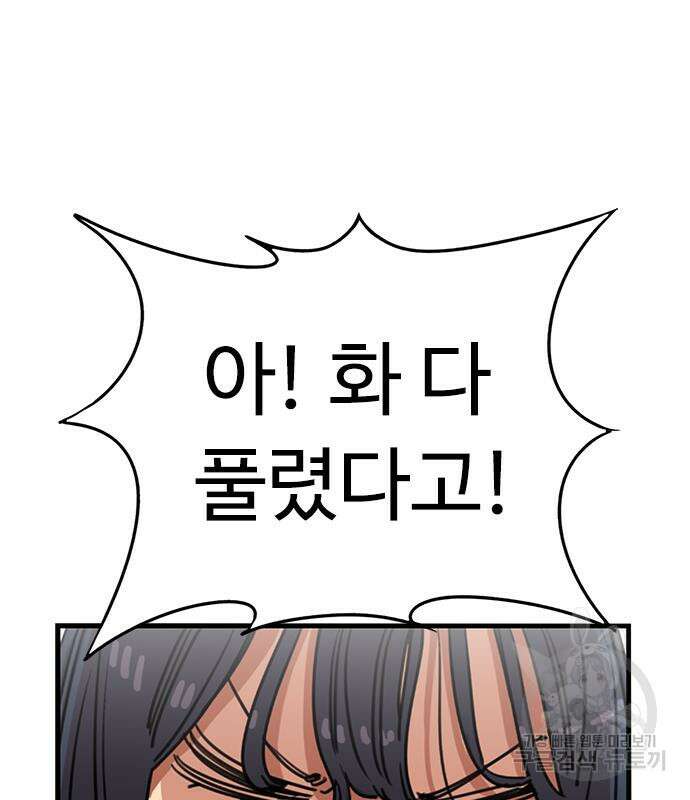 뷰티풀 군바리 363화 5