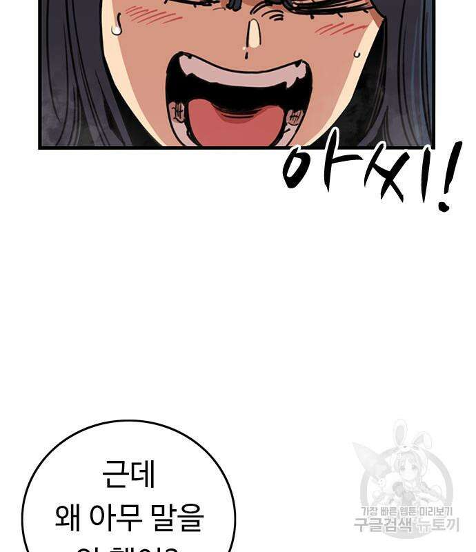 뷰티풀 군바리 363화 6