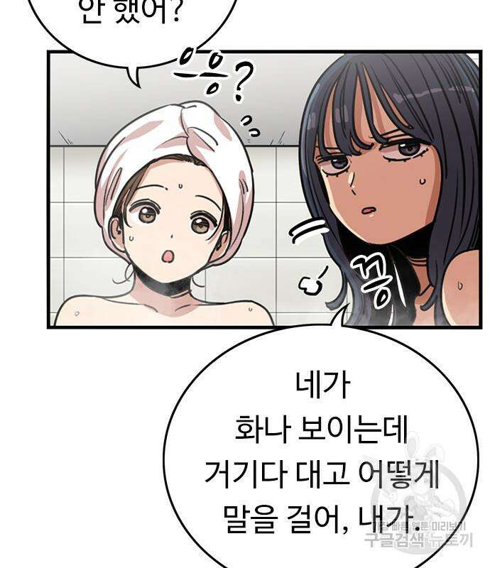 뷰티풀 군바리 363화 7