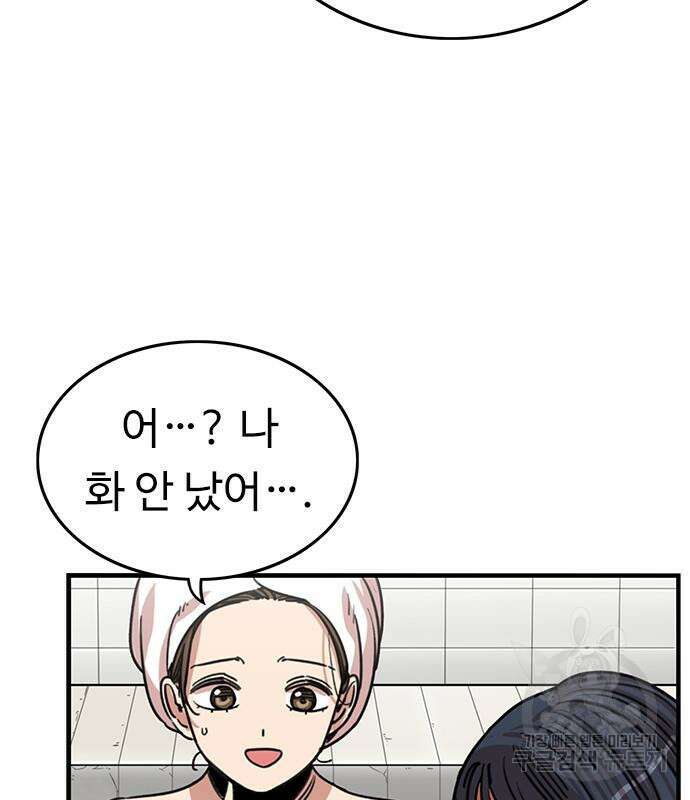 뷰티풀 군바리 363화 8