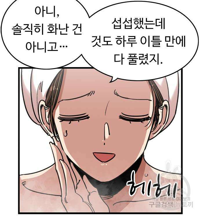 뷰티풀 군바리 363화 10