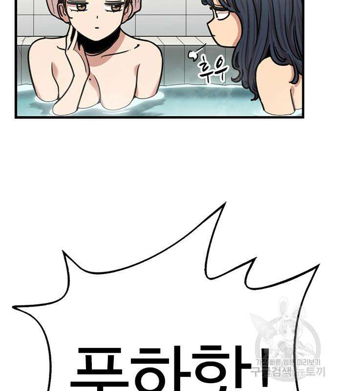 뷰티풀 군바리 363화 12