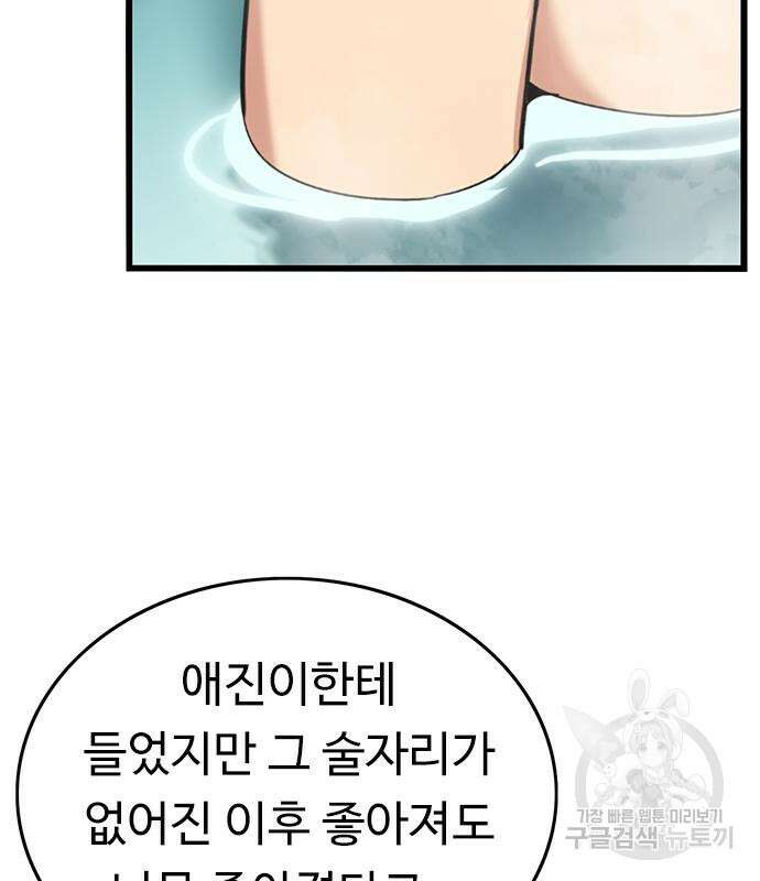 뷰티풀 군바리 363화 16