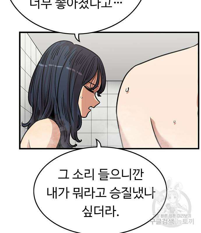 뷰티풀 군바리 363화 17