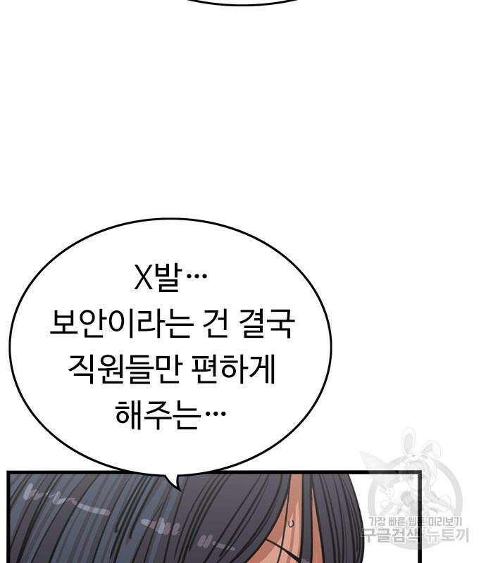 뷰티풀 군바리 363화 18
