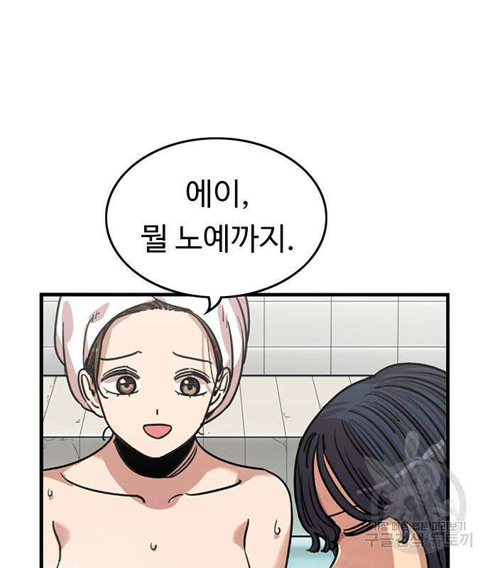 뷰티풀 군바리 363화 20
