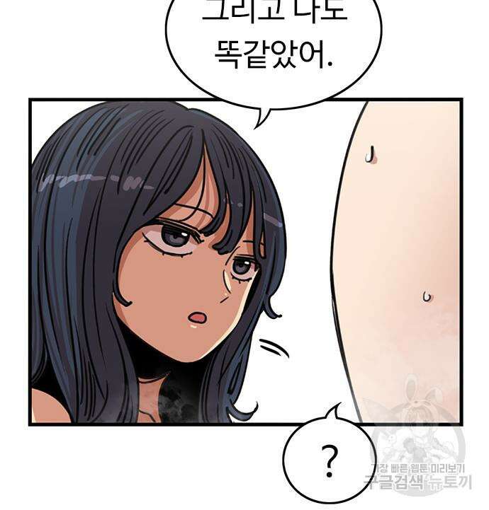 뷰티풀 군바리 363화 22