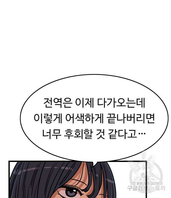 뷰티풀 군바리 363화 23