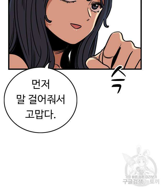 뷰티풀 군바리 363화 24