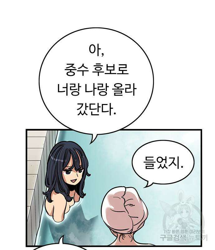 뷰티풀 군바리 363화 26