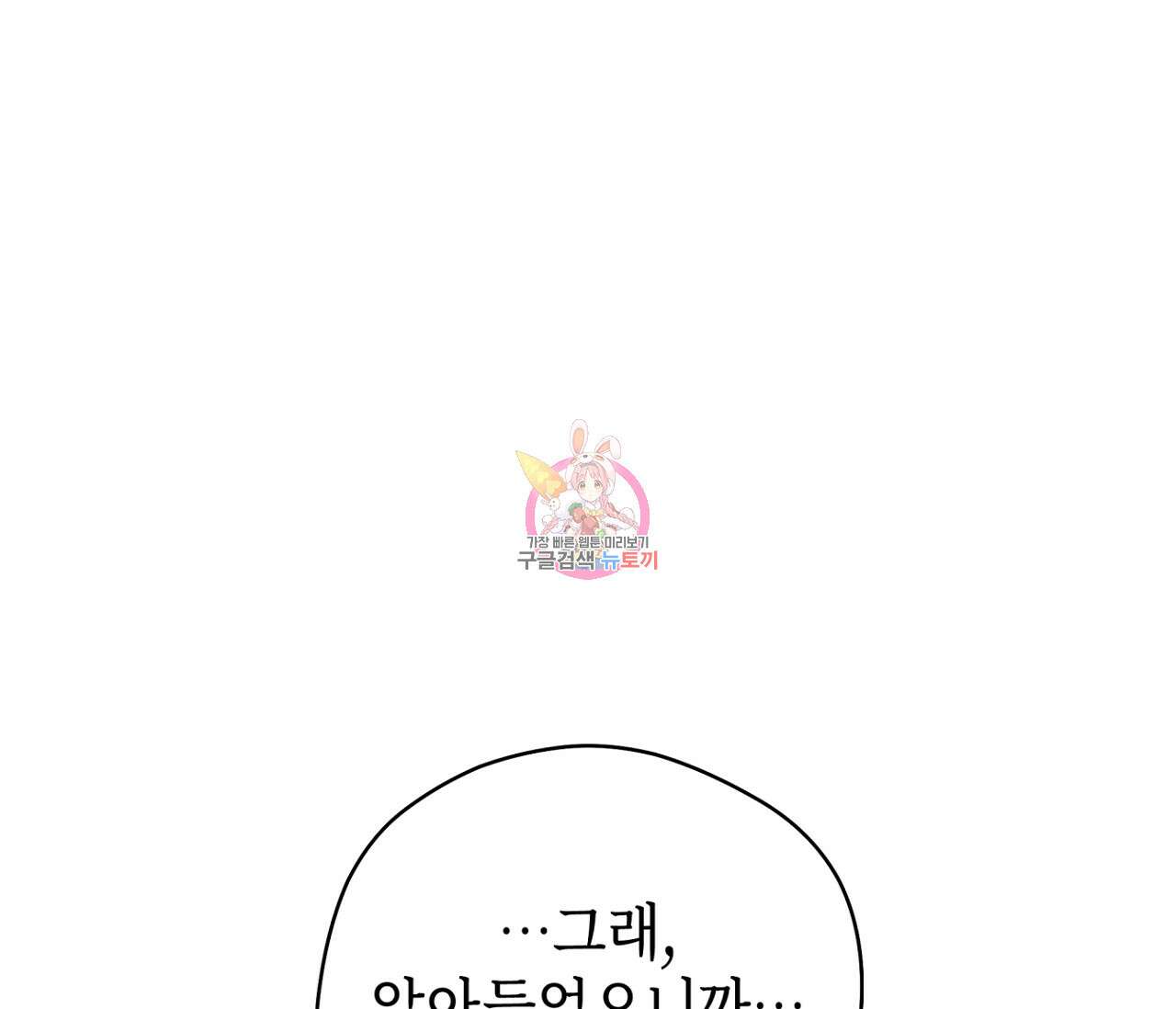꿈자리가 이상한데요?! 62화 1