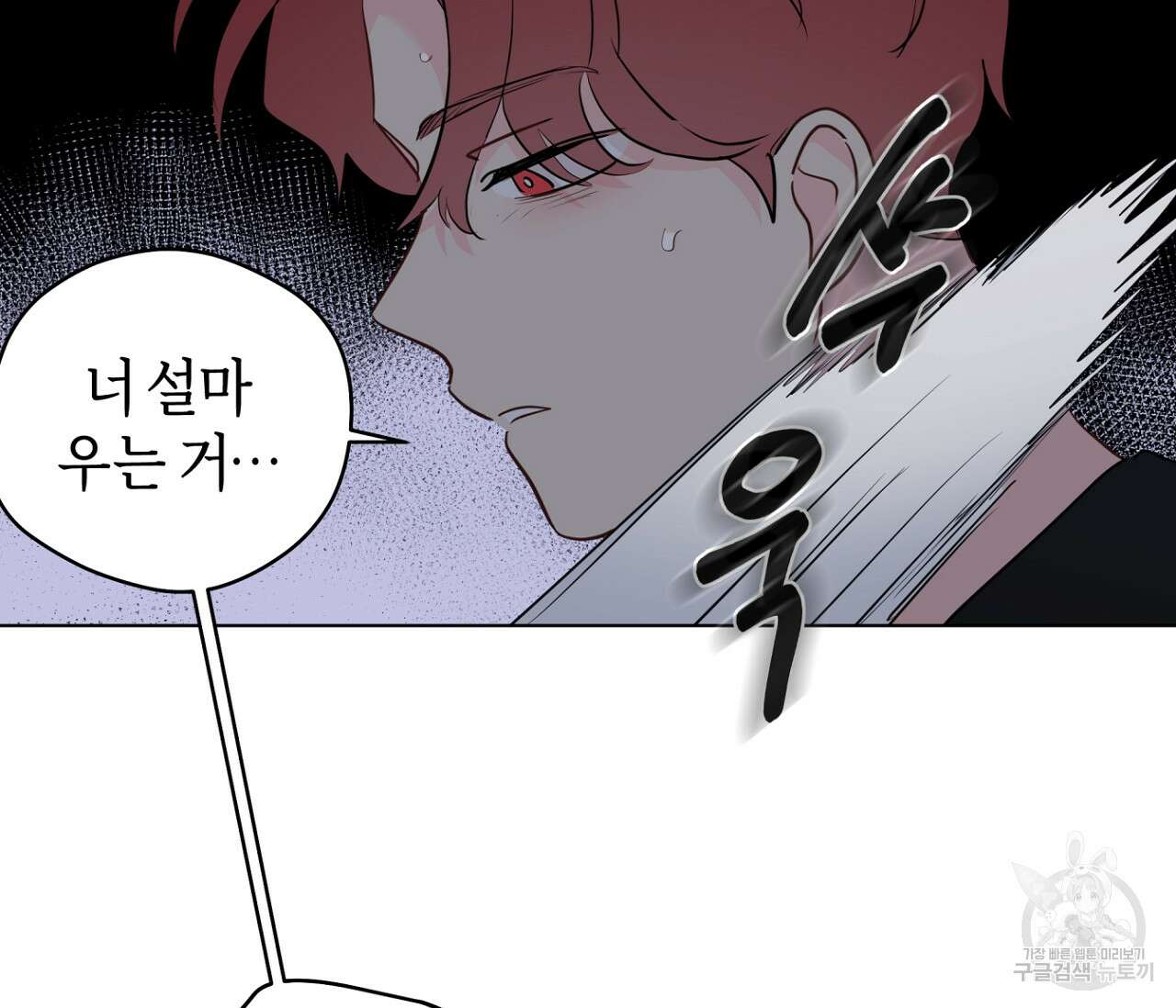 꿈자리가 이상한데요?! 62화 5