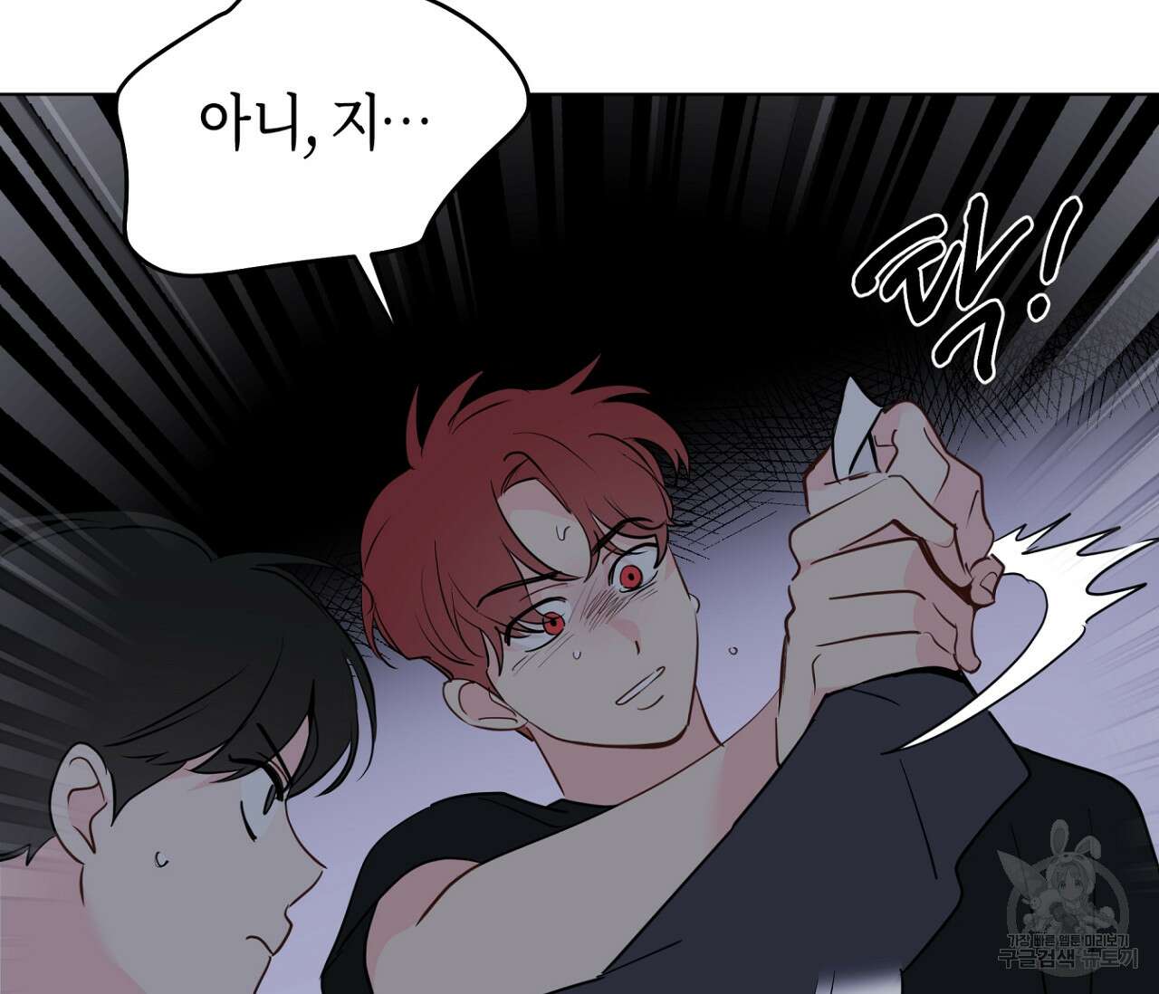 꿈자리가 이상한데요?! 62화 6