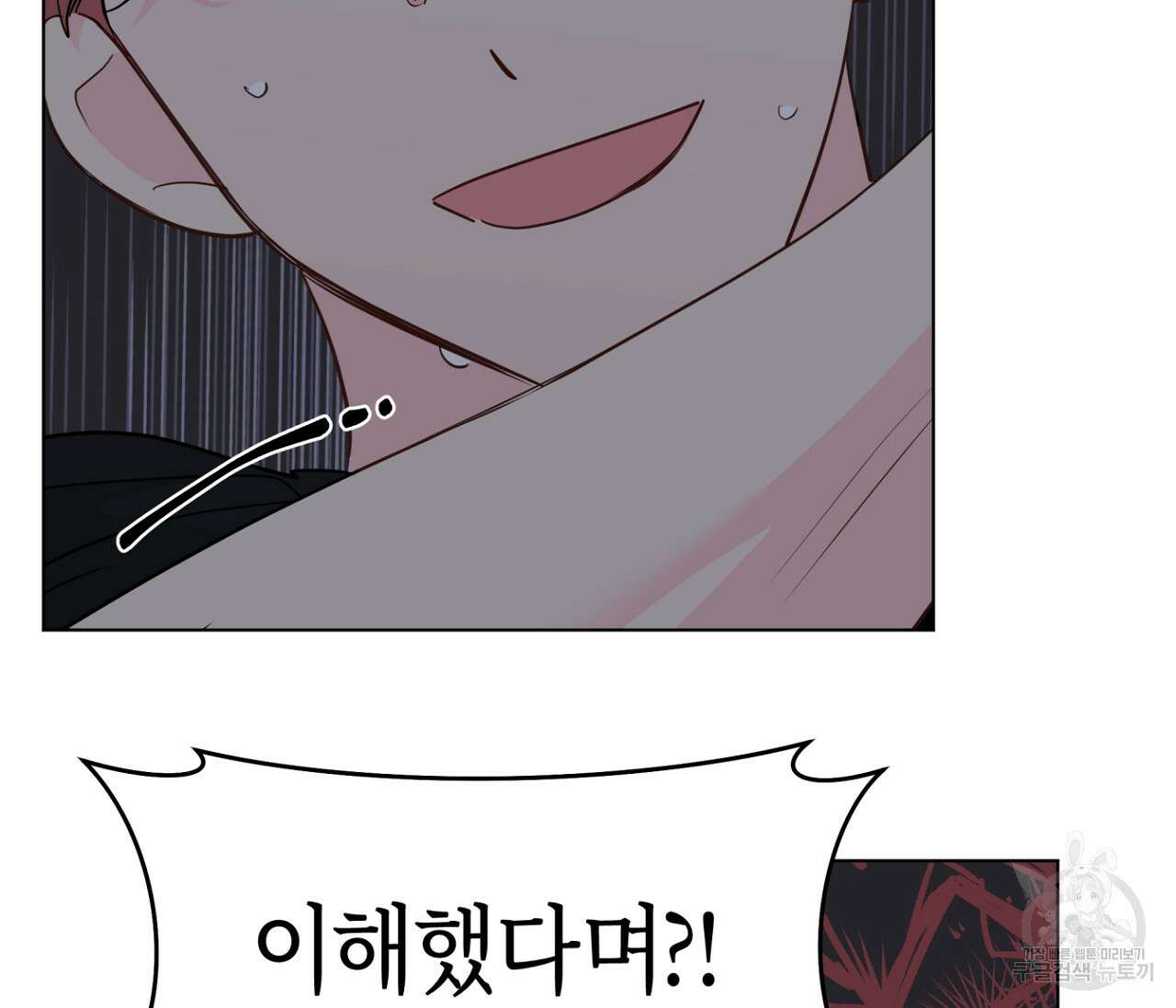 꿈자리가 이상한데요?! 62화 9