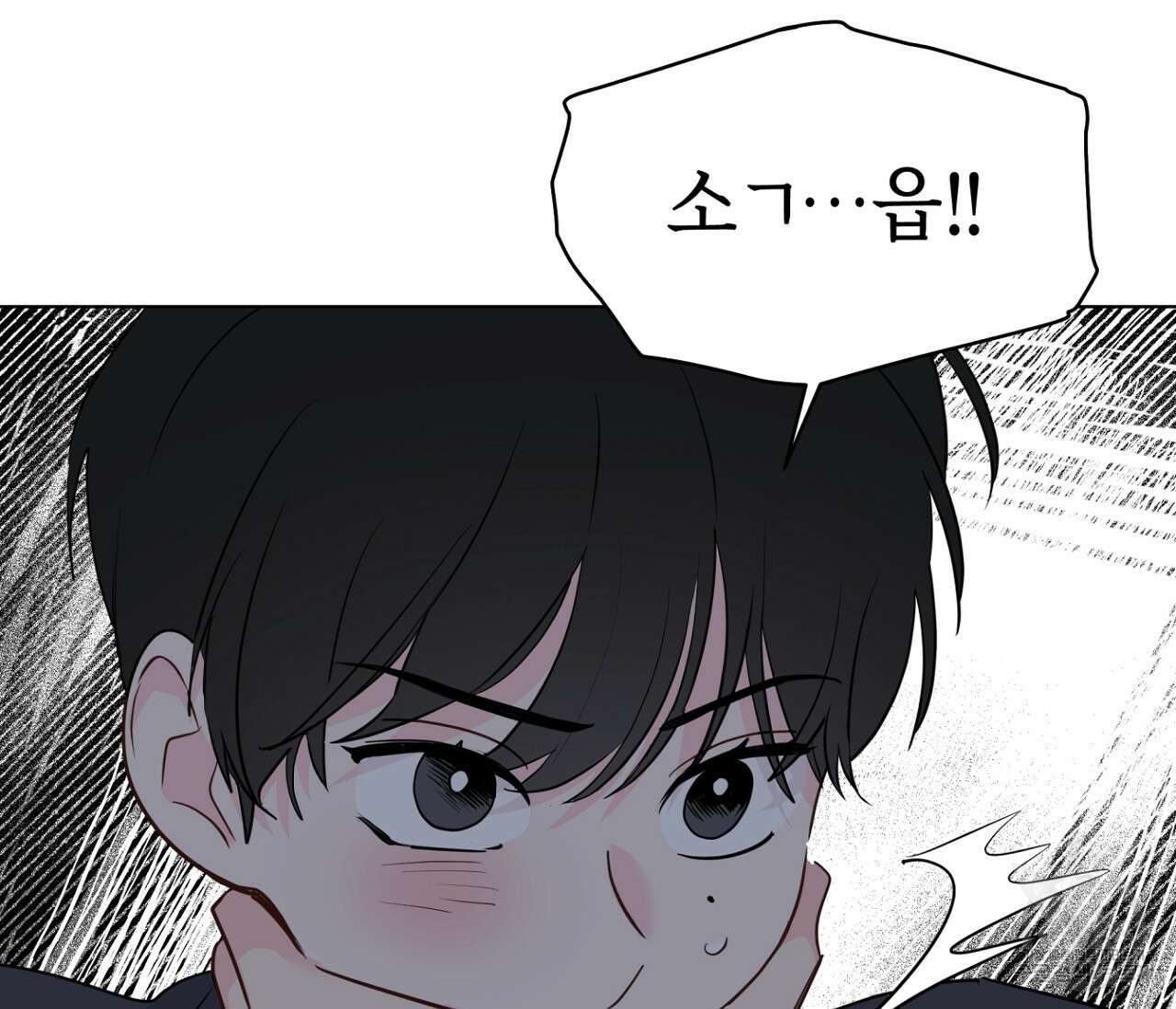 꿈자리가 이상한데요?! 62화 12