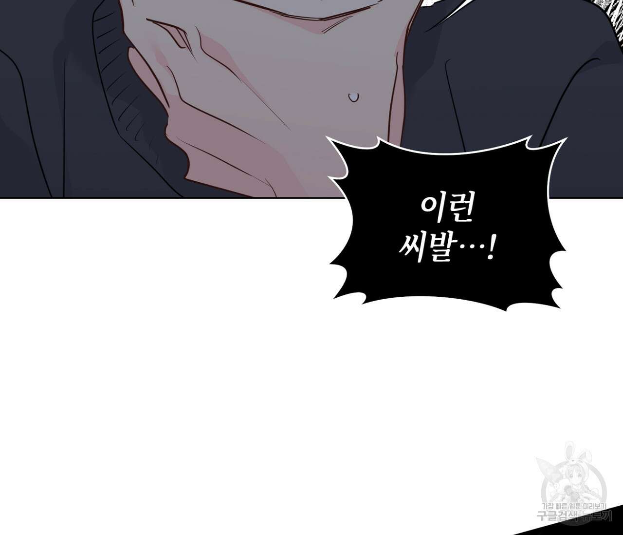 꿈자리가 이상한데요?! 62화 13