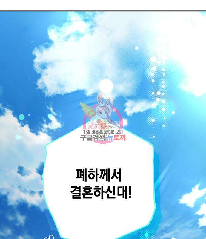밤마다 남편이 바뀐다 4화 1