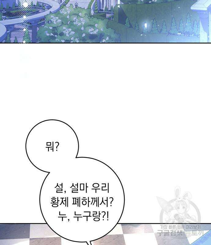 밤마다 남편이 바뀐다 4화 3