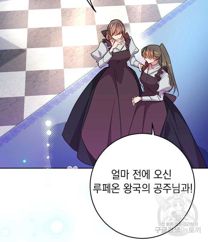 밤마다 남편이 바뀐다 4화 4