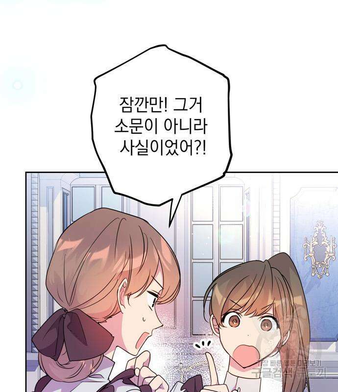 밤마다 남편이 바뀐다 4화 5