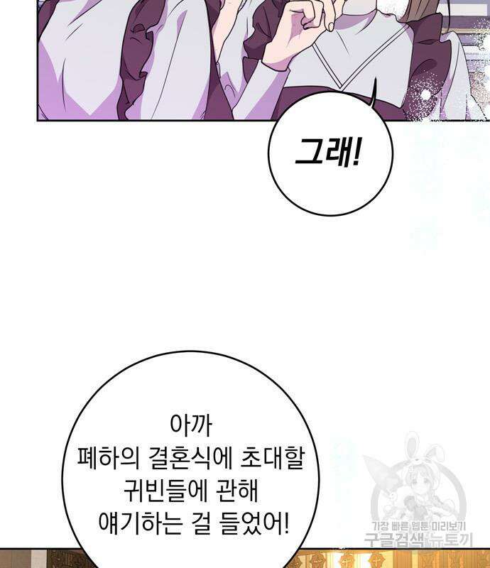 밤마다 남편이 바뀐다 4화 6