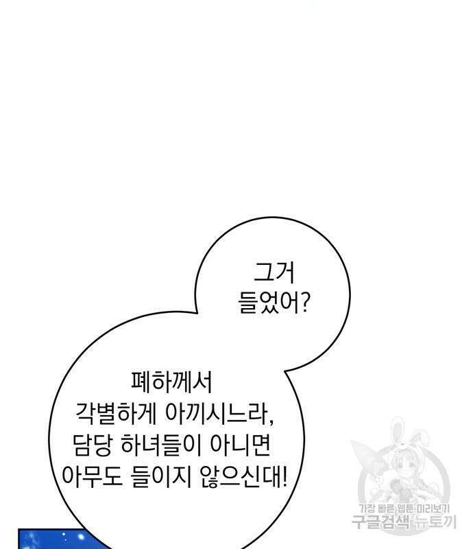 밤마다 남편이 바뀐다 4화 8