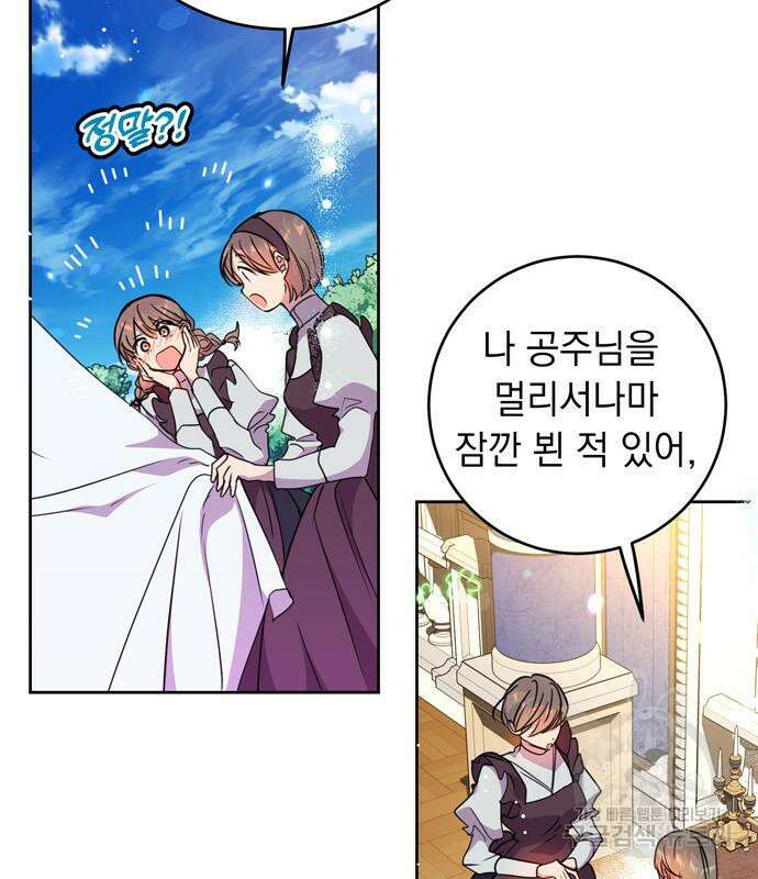 밤마다 남편이 바뀐다 4화 9