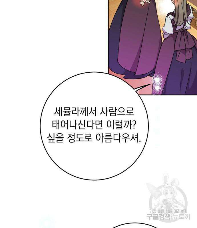 밤마다 남편이 바뀐다 4화 10