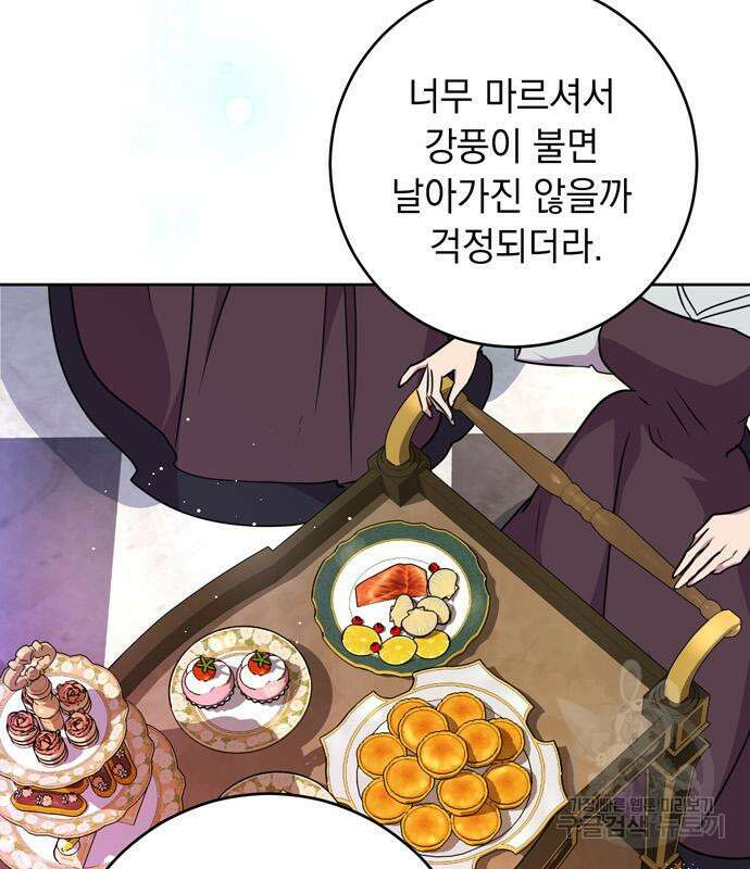 밤마다 남편이 바뀐다 4화 11