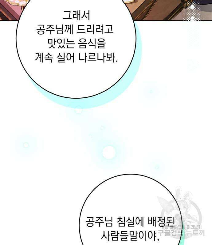 밤마다 남편이 바뀐다 4화 12