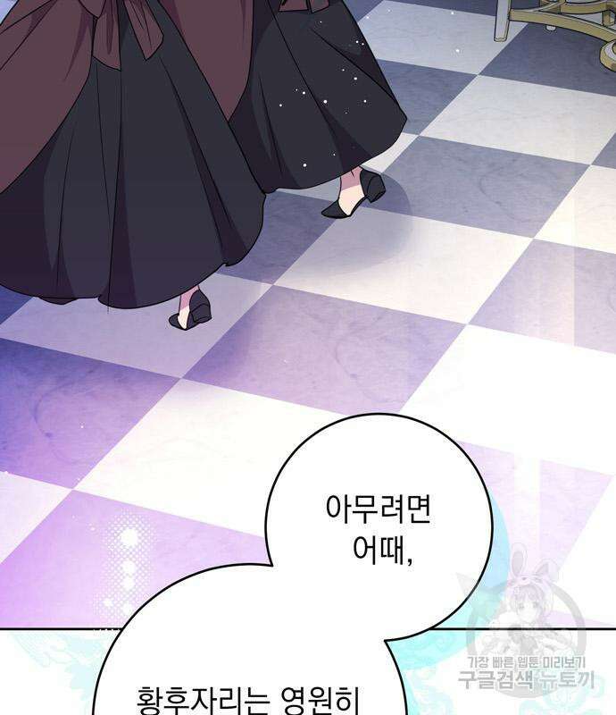 밤마다 남편이 바뀐다 4화 15