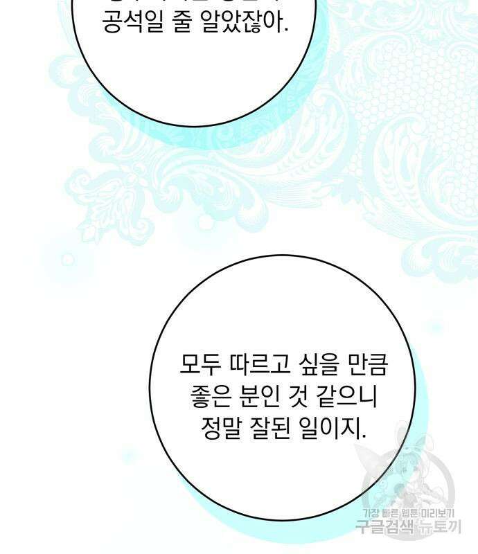 밤마다 남편이 바뀐다 4화 16