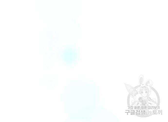 밤마다 남편이 바뀐다 4화 17