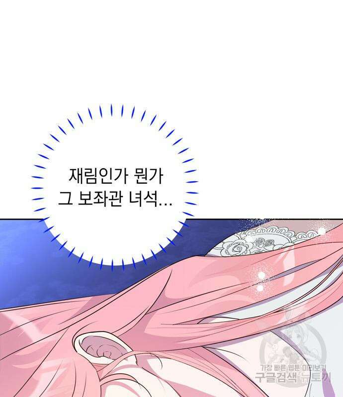 밤마다 남편이 바뀐다 4화 22