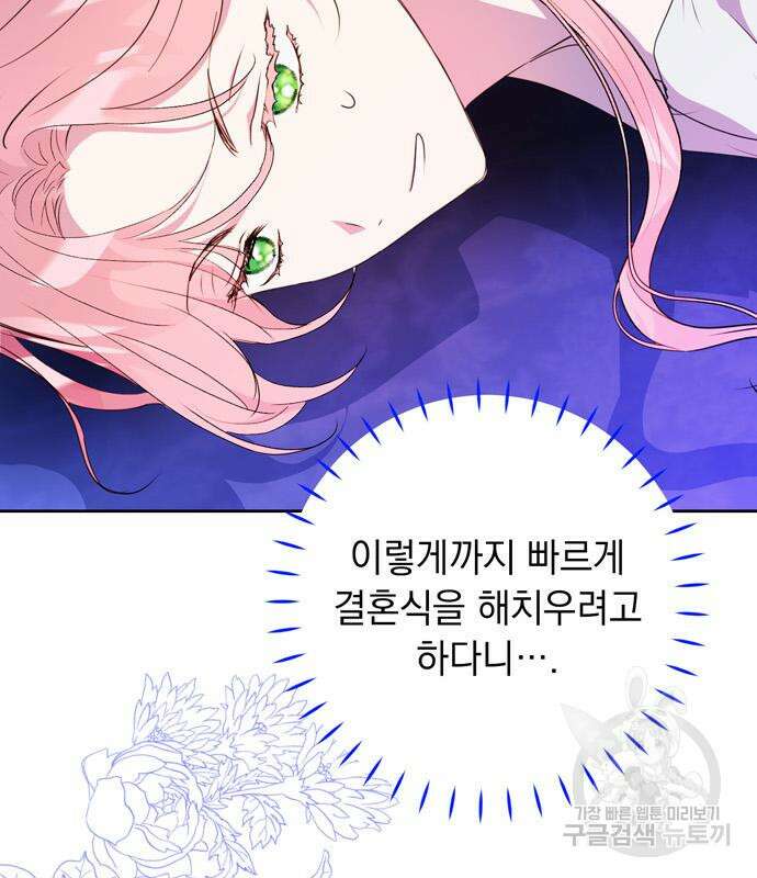 밤마다 남편이 바뀐다 4화 23