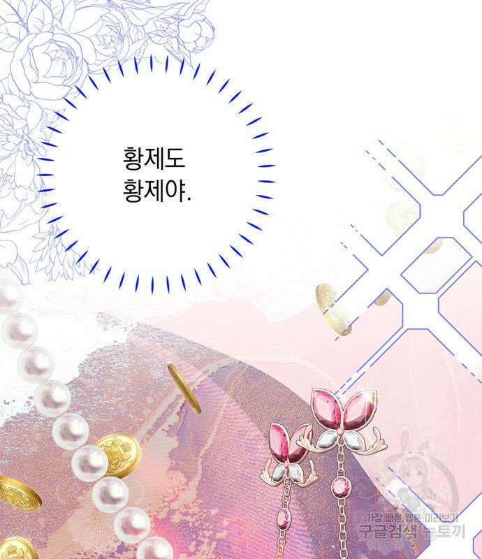 밤마다 남편이 바뀐다 4화 24