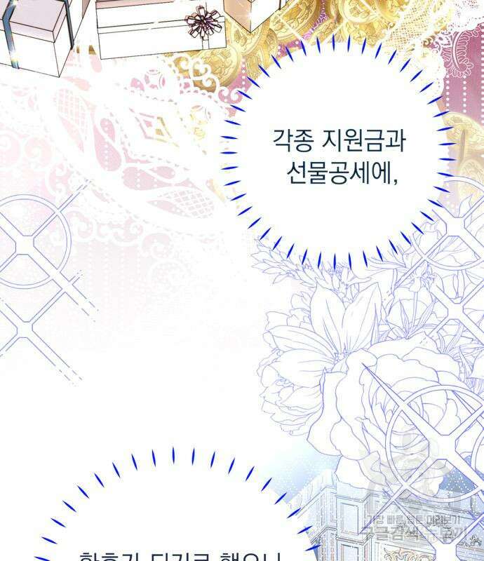밤마다 남편이 바뀐다 4화 26