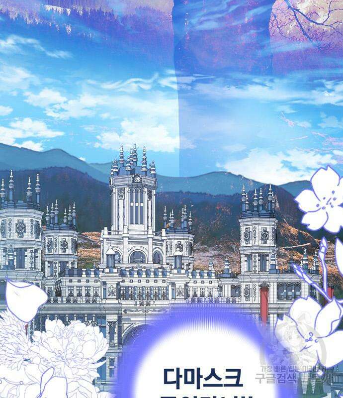 밤마다 남편이 바뀐다 4화 29