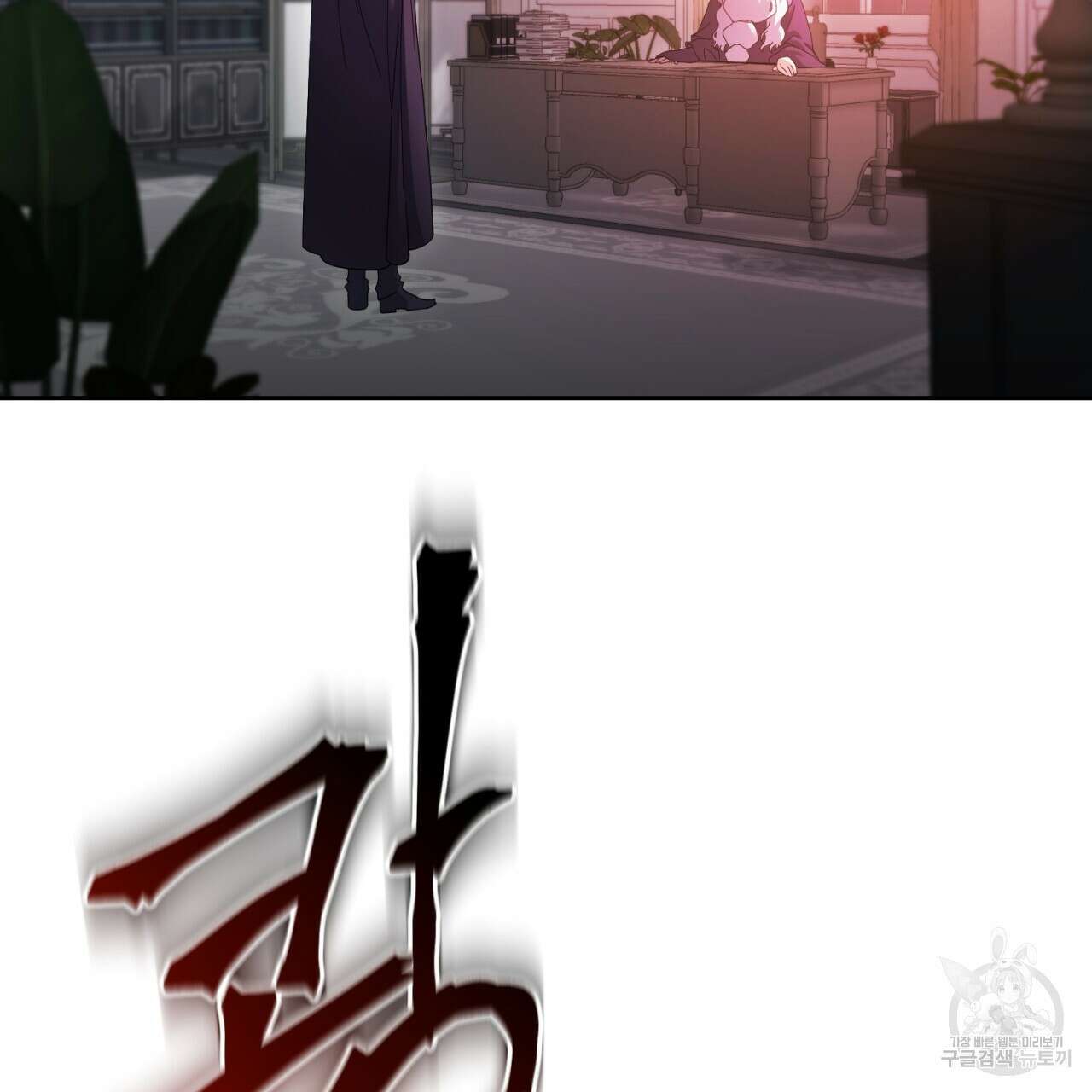 이스닐다 54화 2