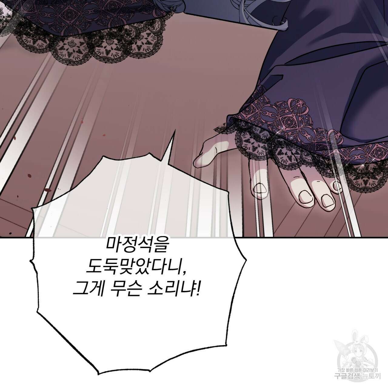 이스닐다 54화 6