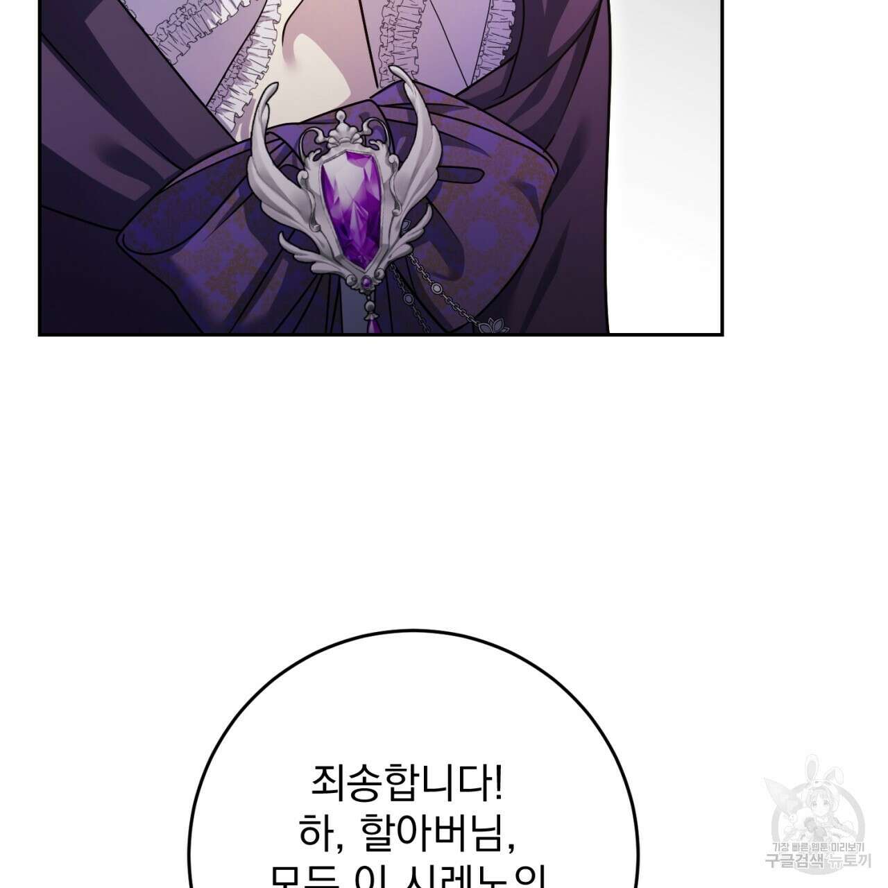 이스닐다 54화 8